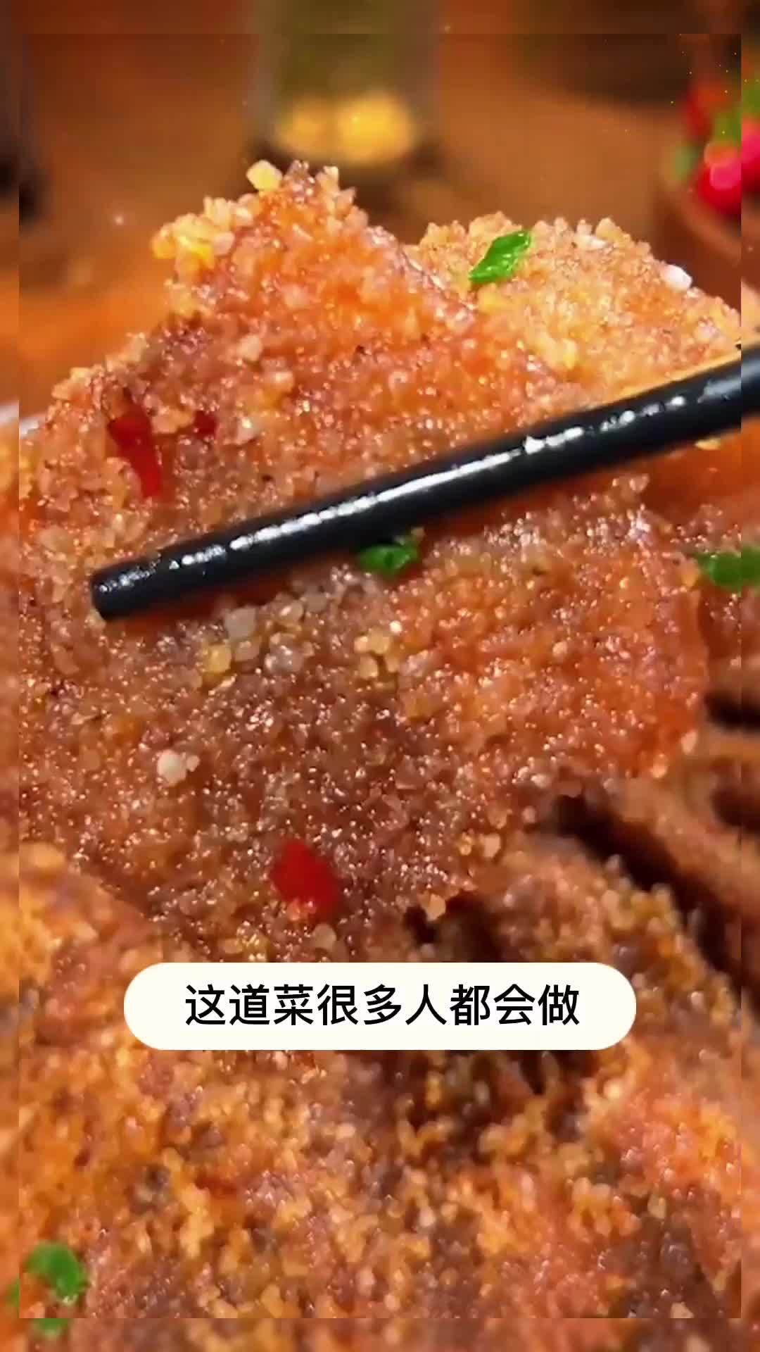 这五香蒸肉粉蒸出来的肉,肥而不腻,香飘四溢,看着想吃 唯有美食与你不可辜负 真材实料才能做