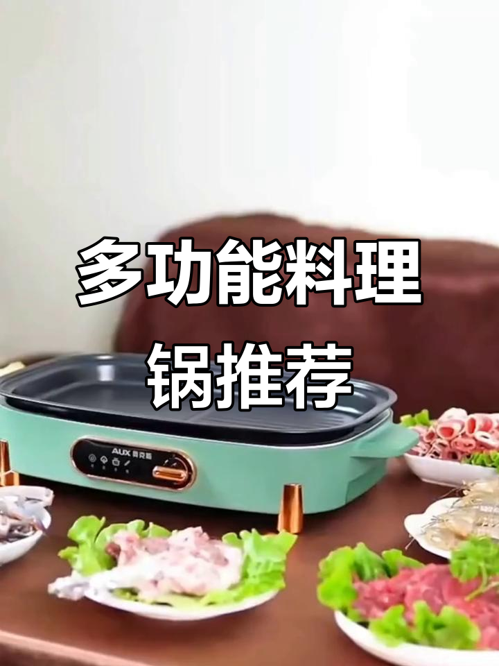 厨房神器大揭秘,多功能料理锅让生活更幸福