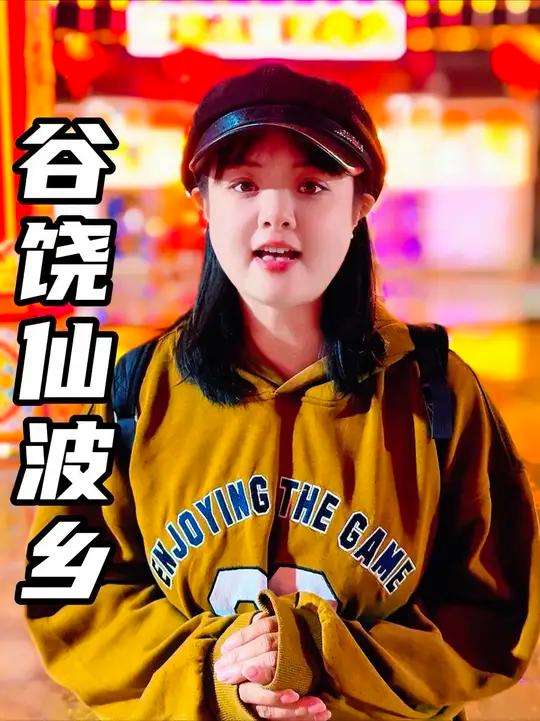 谷饶仙波乡谢族祭社活动将在明天盛大开启!