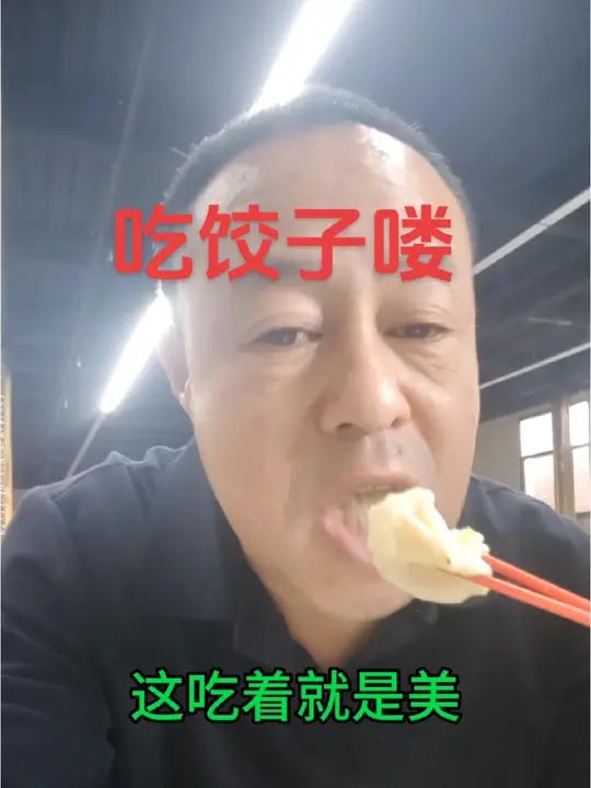 韭菜鸡蛋饺子 胡萝卜饺子 记录真实生活 农村生活 我的乡村生活 饺子 好吃不如饺子