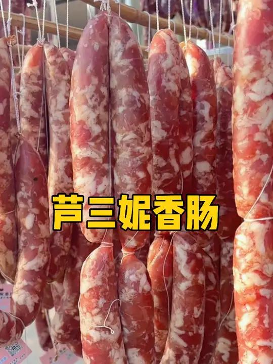 冬天到了,又到了灌香肠的季节!兰考老乡看过来!这个你吃了都忘不了!香肠 又到了灌香肠的时候