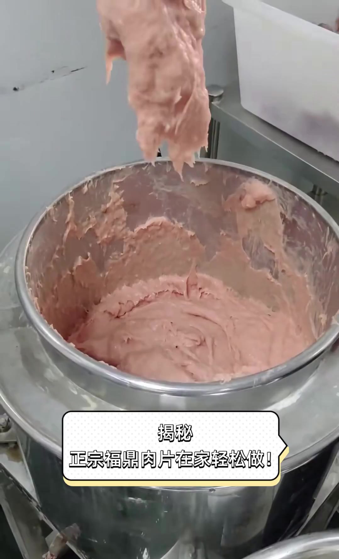 揭秘,正宗福鼎肉片在家轻松做!