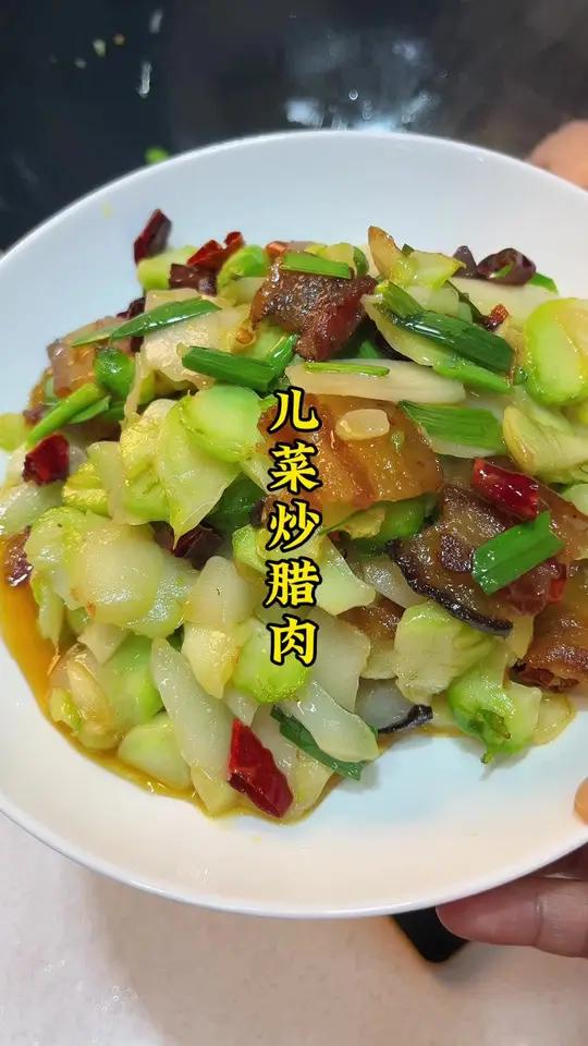 正是吃儿菜的季节,给大家分享一个简单又好吃的做法,腊肉炒儿菜
