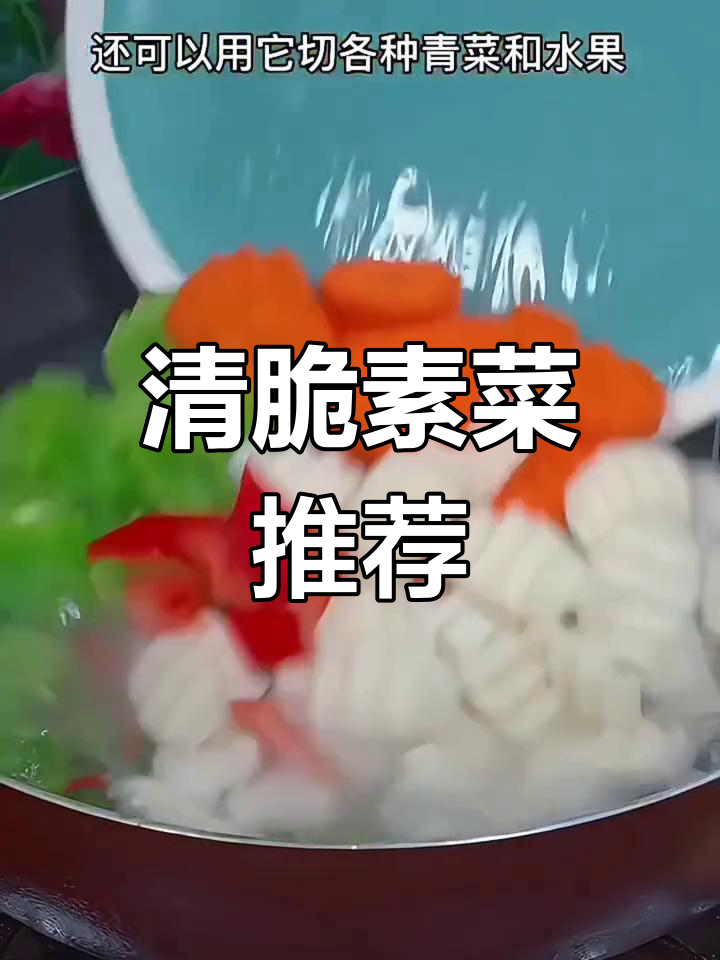 青笋山药炒,清脆营养又美味