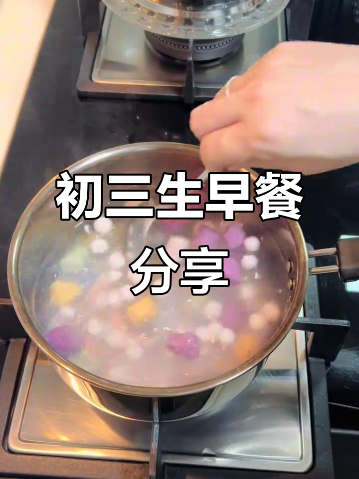 初三生的营养早餐,每天不重样