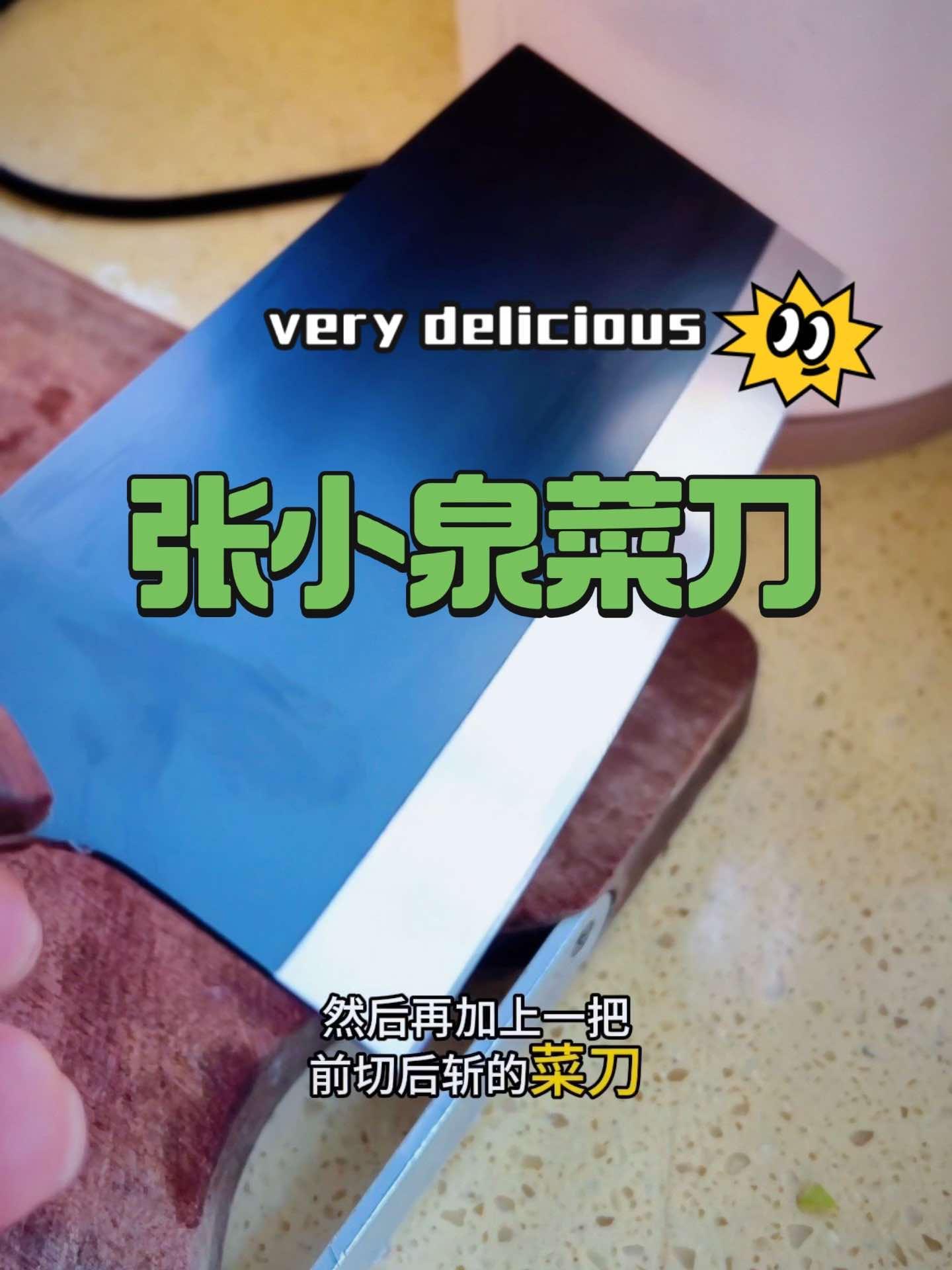 张小泉菜刀剪刀组合 皮厨大叔好物推荐