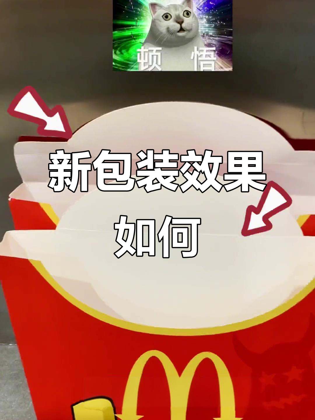 梁拌泡菜新包装大揭秘!立体开口与贴纸设计,哪种更有趣?