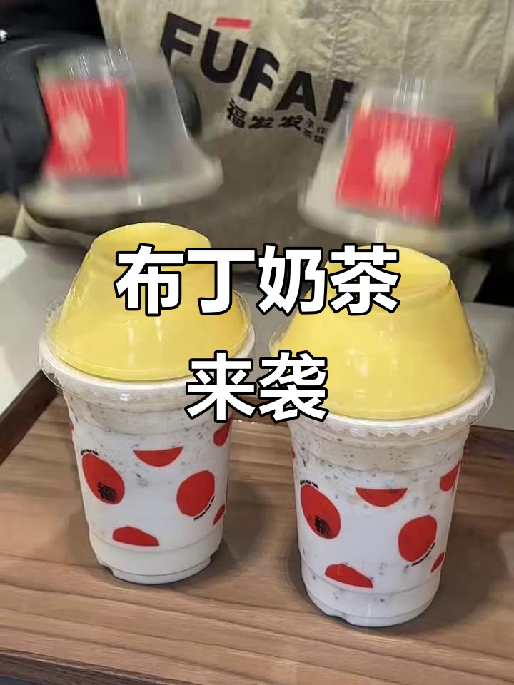 扬州竟然也有布丁奶茶,口感超乎想象!