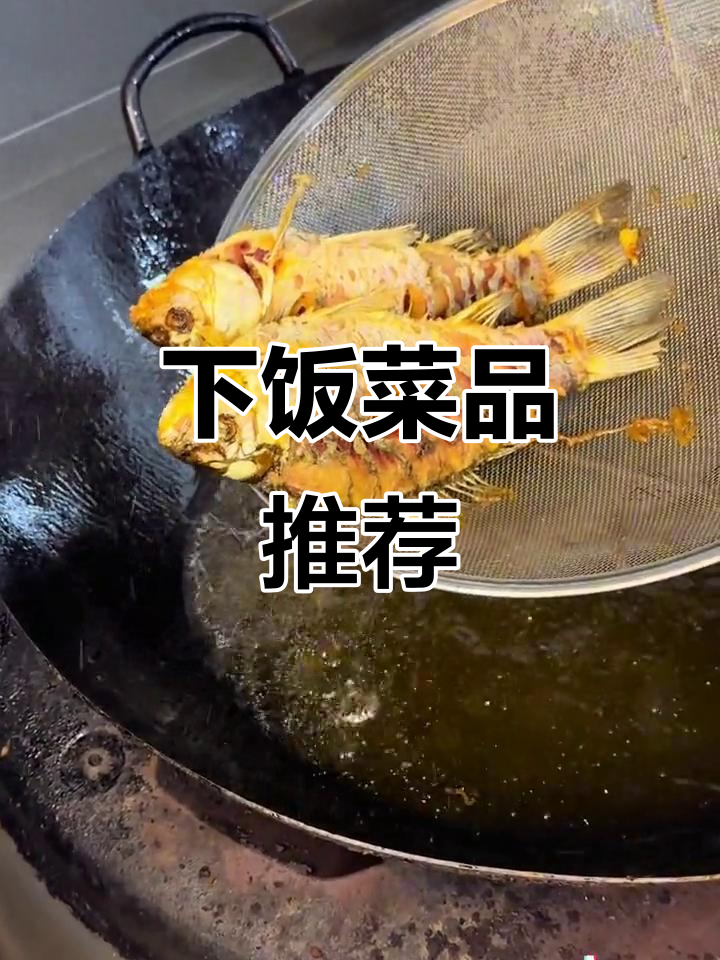 葱烧鲫鱼与花生米,完美搭配,既下饭又适合小酌