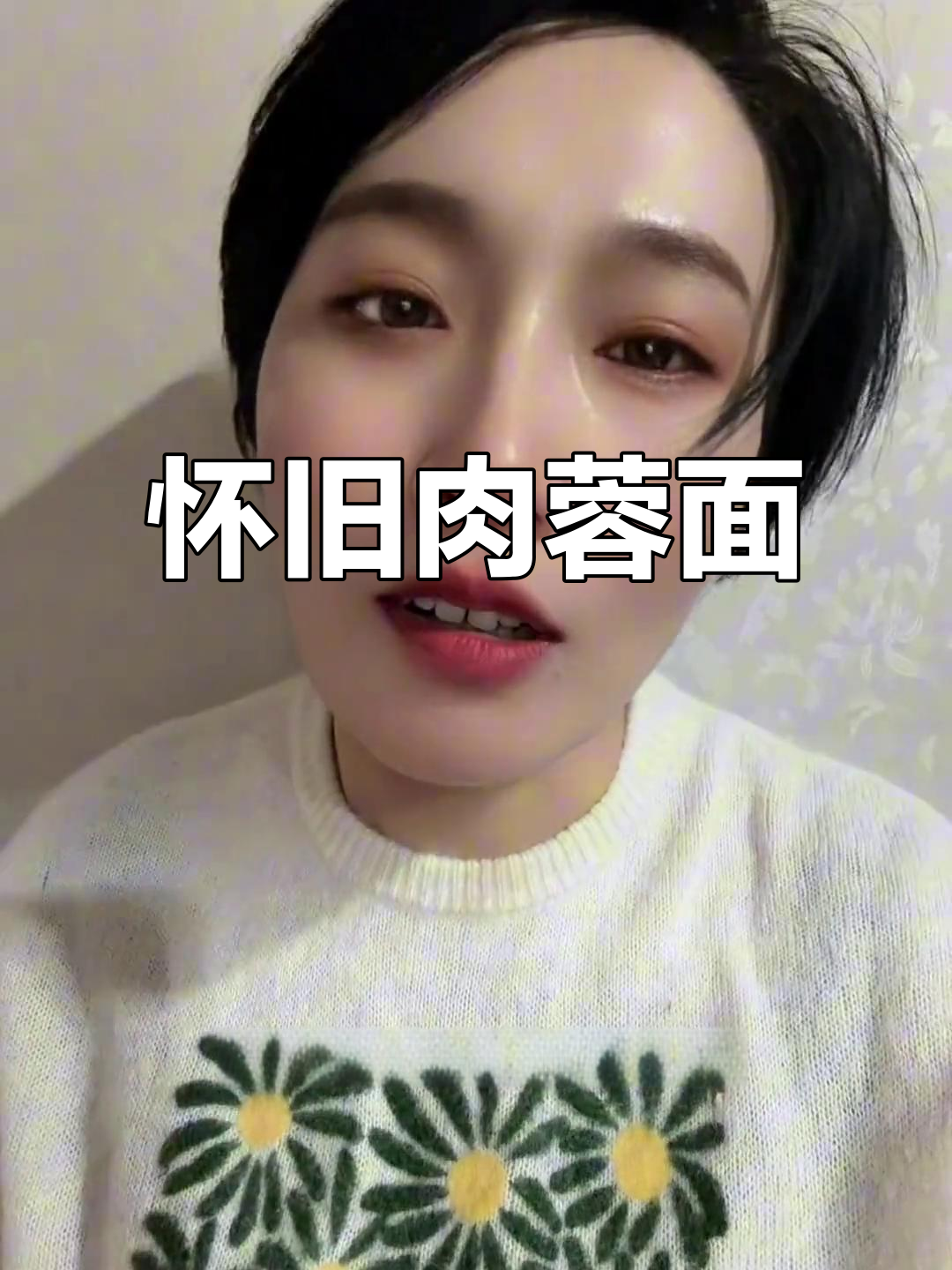 山西肉蓉面,怀旧味道十足,始终占据我心中的方便面第一名