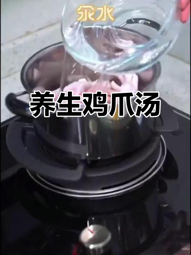 红日红外线灶炖鸡爪汤,滋补美味一网打尽