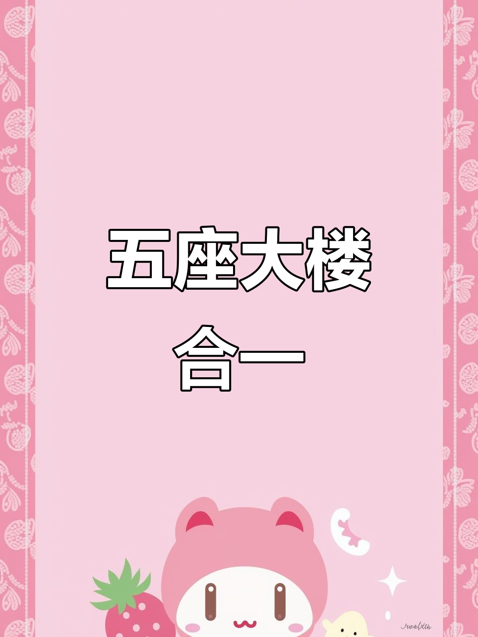 鲗鱼涌的怪兽大厦，五栋楼合体，住着上万居民