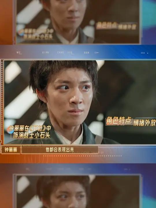 钟丽丽两个角色演出两种情绪极端