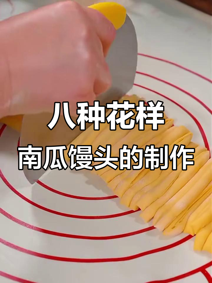 南瓜花卷做法大揭秘,蒸出松软香甜馒头