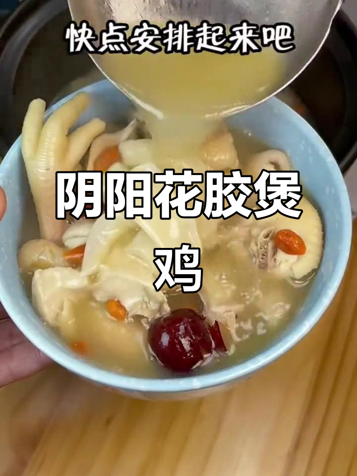 花胶炖鸡汤,营养满满,滋补又美味