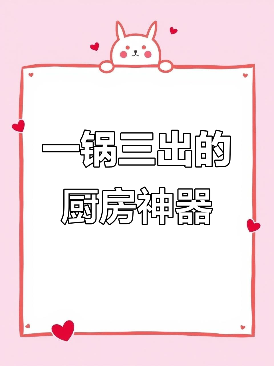 炎热天气做饭不再难,鹅妈妈压力锅一锅三出轻松搞定