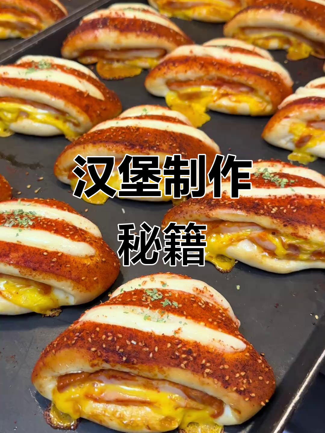 鸡肉芝士堡制作全流程,从面团到成品一步到位!