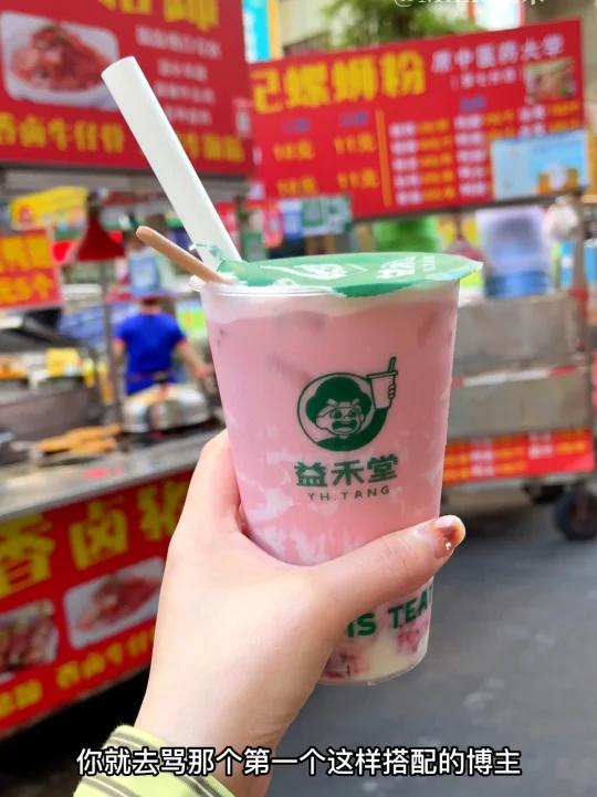 益禾堂又上新了?我也整个热乎花活试试看