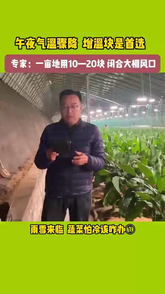午夜气温骤降 增温块是首选