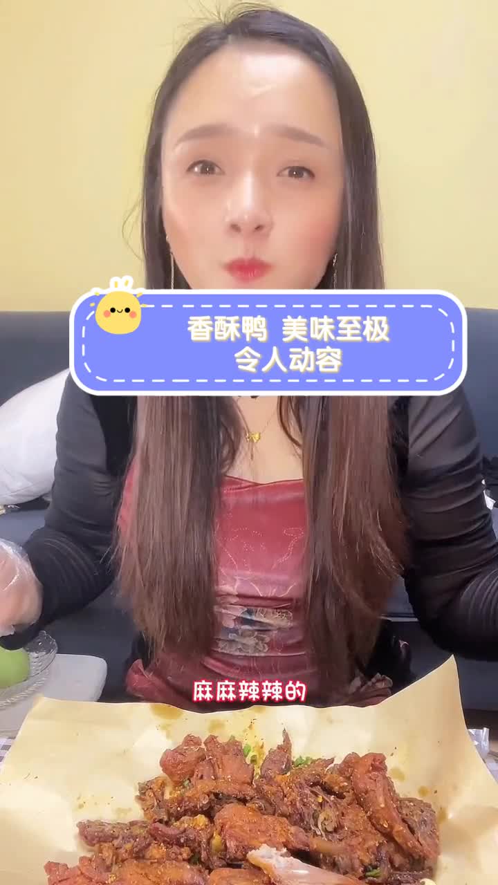香酥鸭,美味至极,令人动容
