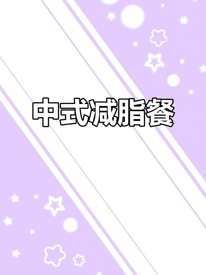 虾仁滑蛋配白灼芦笋,轻松减脂美味享