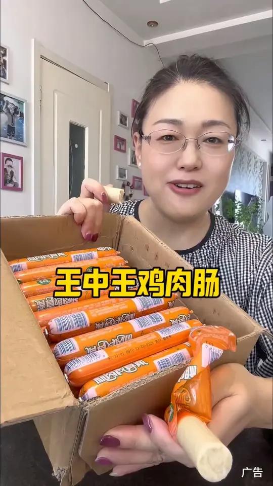 王中王的清真鸡肉肠,这个价到手40根啊,特别合适 鸡肉肠 火腿肠 王中王