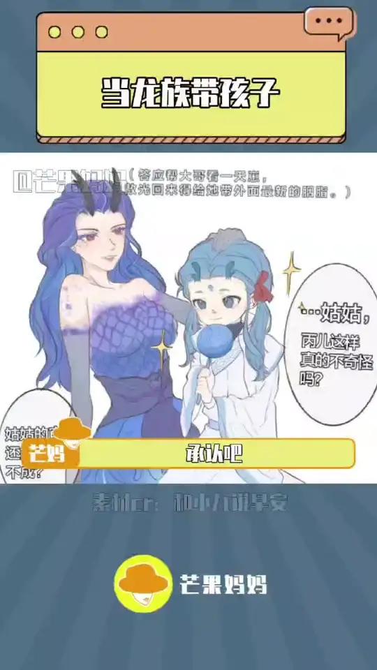 托,谁会不喜欢我们小丙哇#哪吒之魔童闹海#敖丙#敖光#敖闰#同人