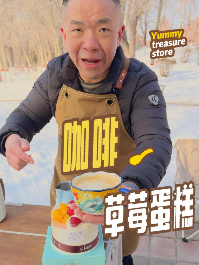 你是否和我一样 新年第一个蛋糕必须是草莓蛋糕搭配户外咖啡 新疆石河子明珠公园,阳光洒满白雪