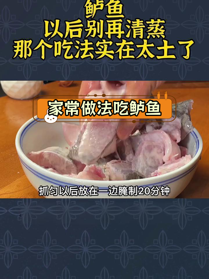 轻松做出美味鲈鱼