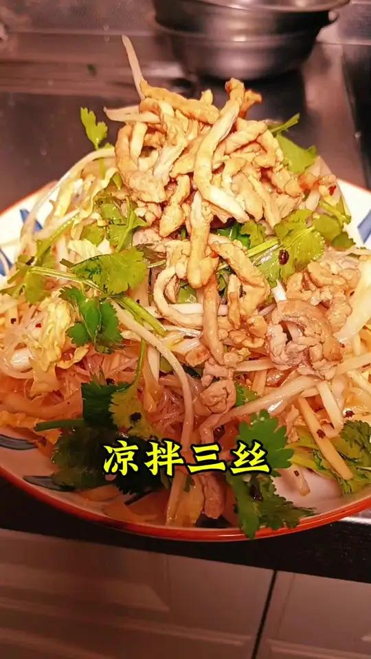 年夜菜之凉拌三丝,包菜丝粉丝肉丝的组合超级好吃美食教程凉拌三丝