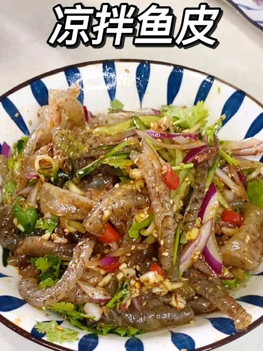 凉拌鱼皮,Q弹爽口,夏天餐桌必备小菜!