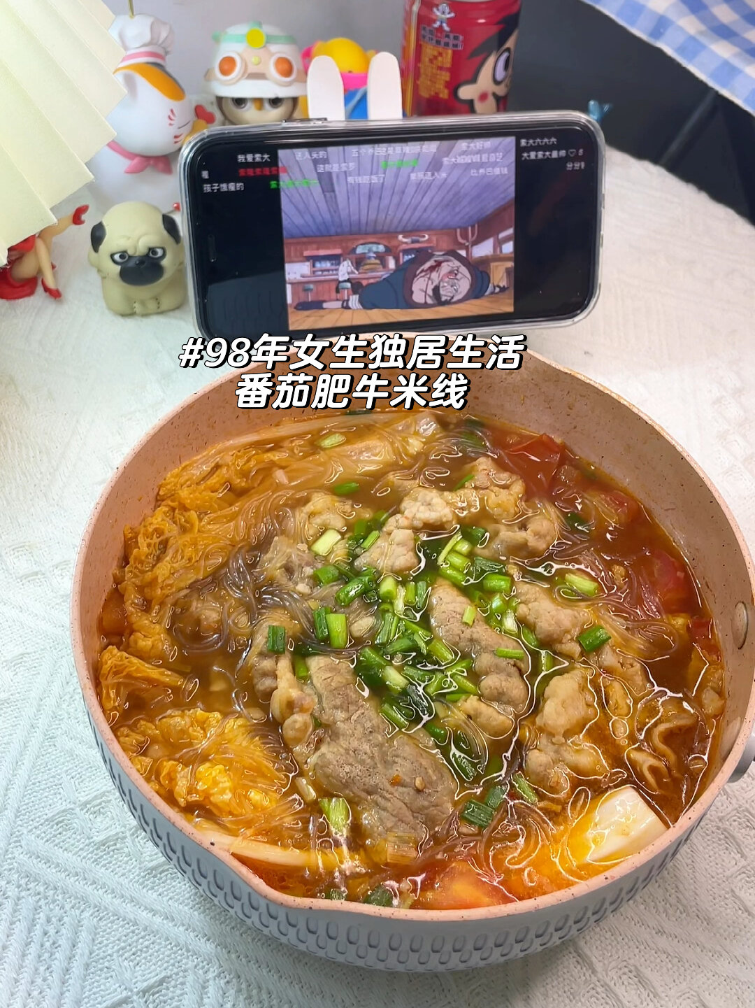 番茄肥牛米线