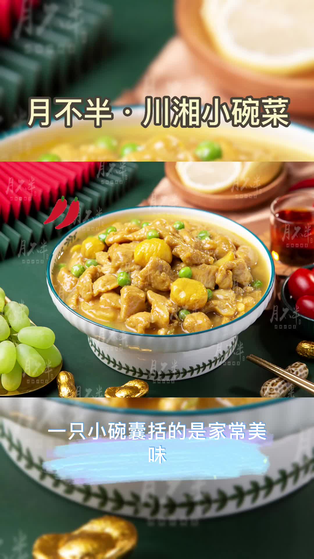 创业加盟,选择轻松的快餐加盟,快餐加盟选择月不半小碗菜