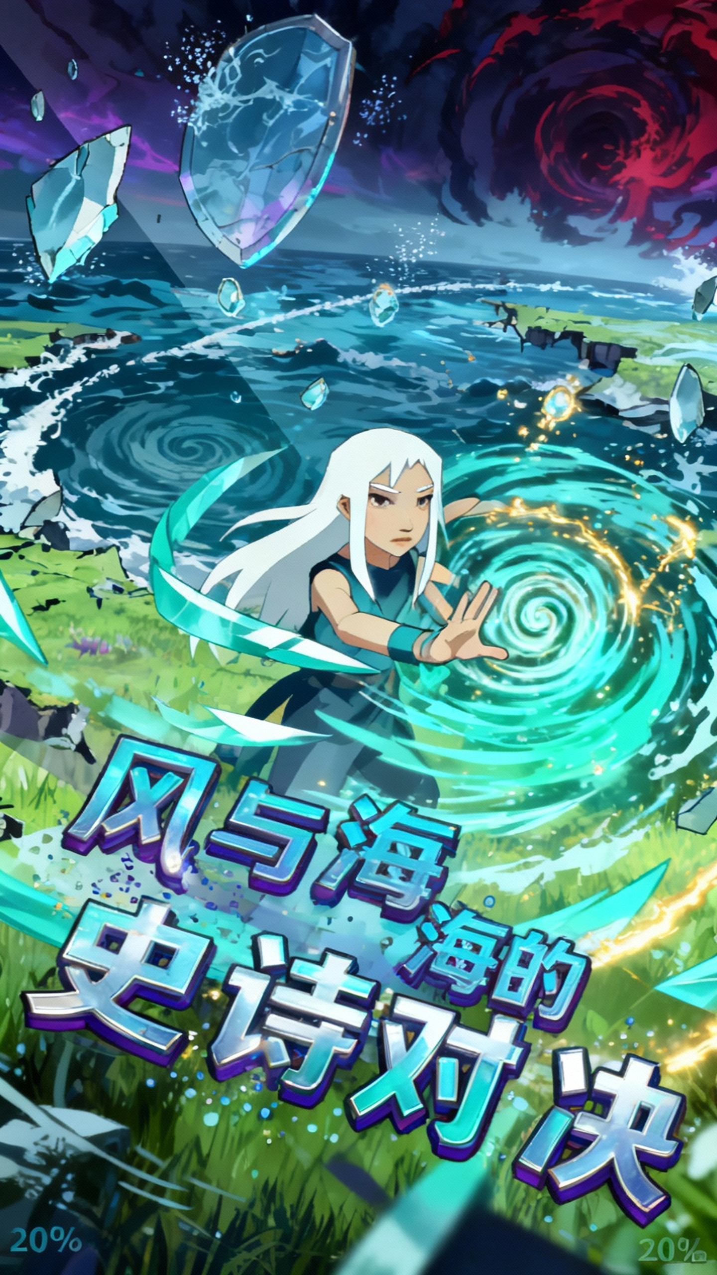 捷风与炸鱼哥的奇幻对决