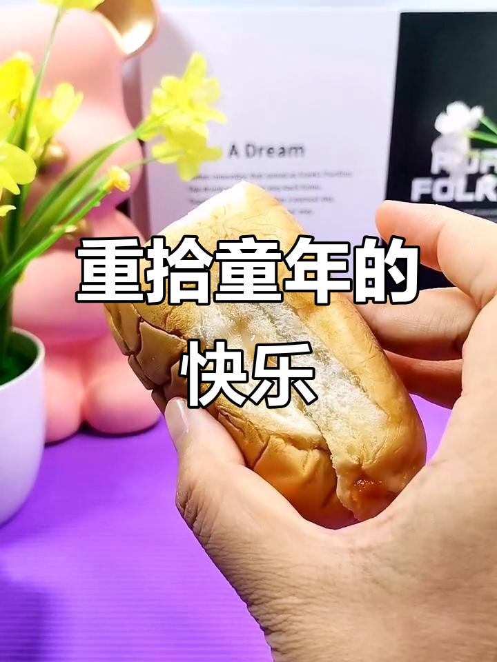 麦辣鸡肉汉堡,重温童年味道!