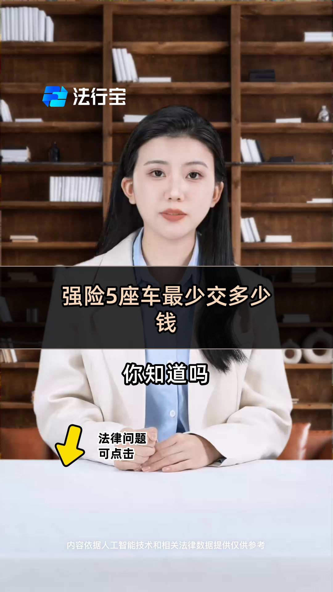 强险5座车最少交多少钱