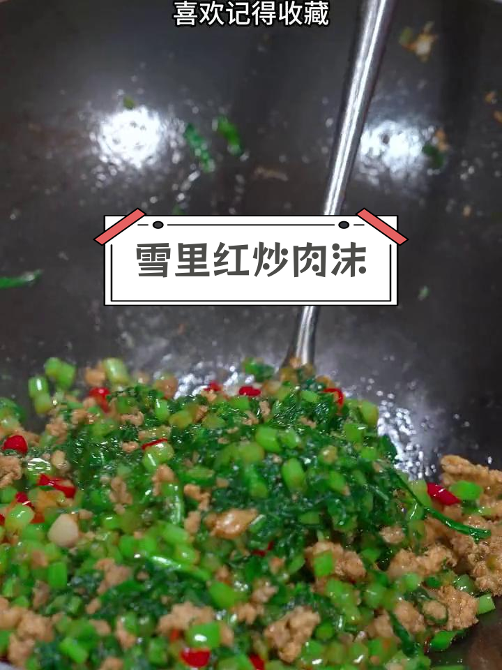 新鲜雪里红炒肉末,家常美味做法