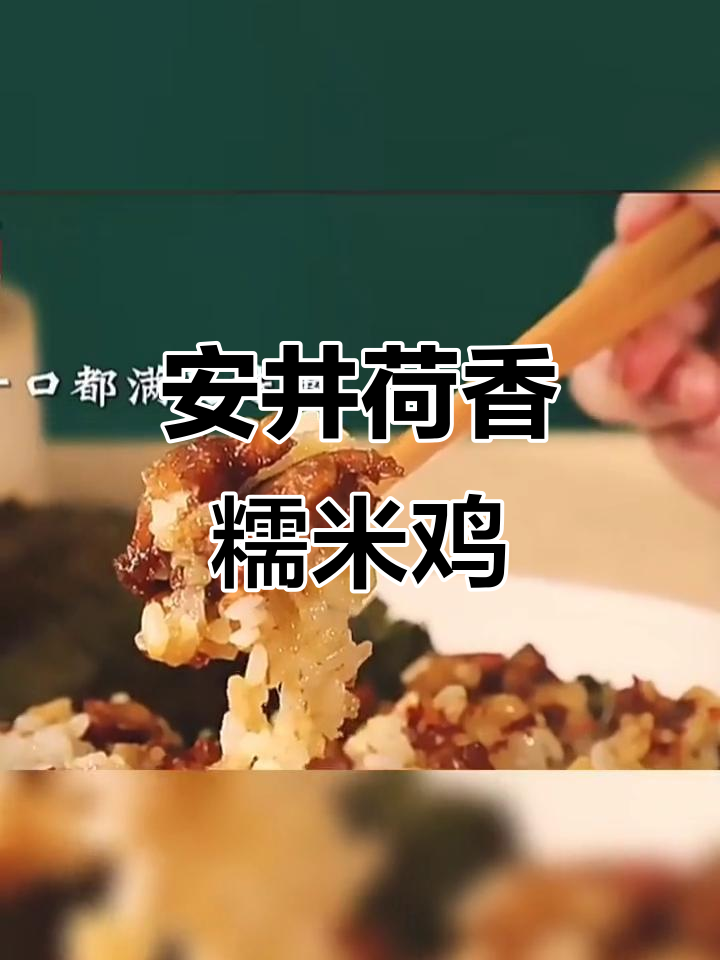 速冻安井荷香糯米鸡,荷叶包裹的美味早餐