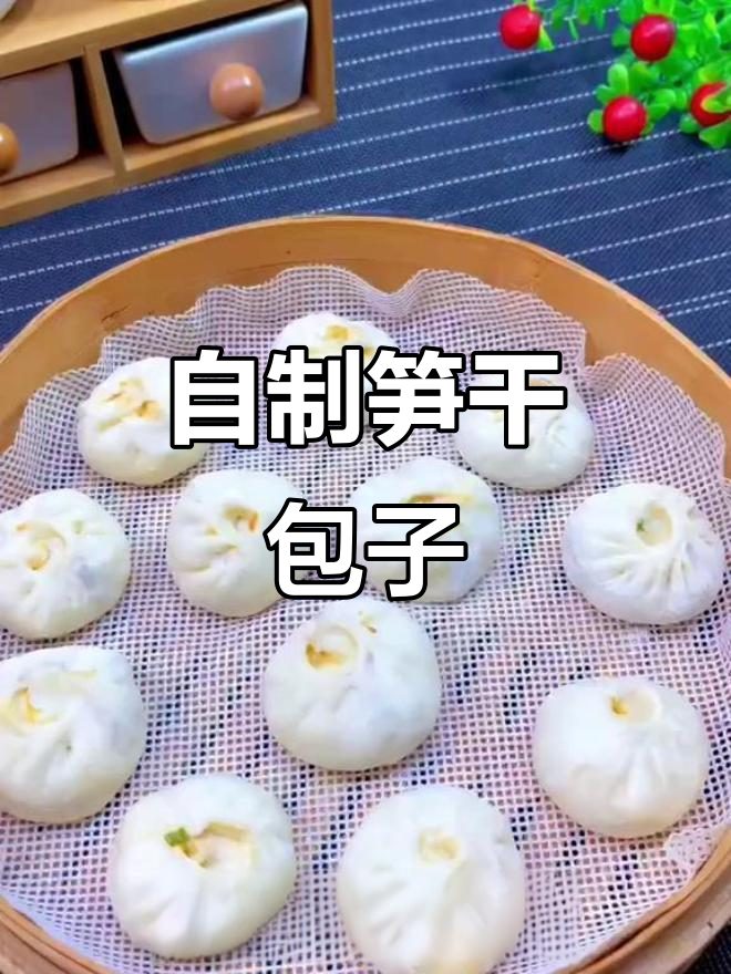 笋干包子做法大揭秘,轻松蒸出美味小点心