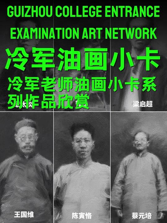 冷军老师油画小卡系列作品欣赏