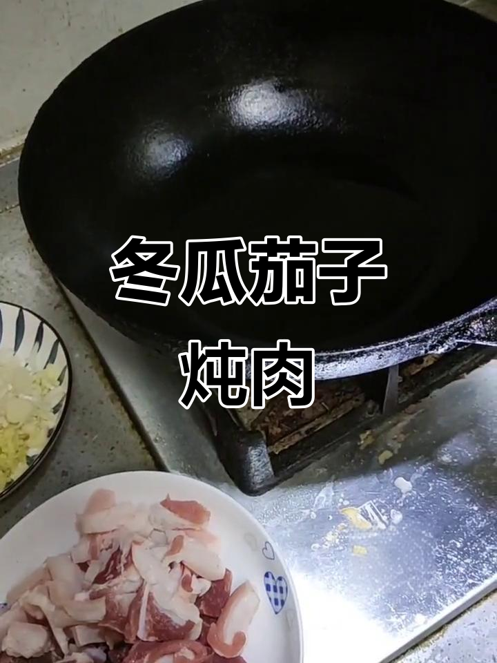 北方大菠菜做法揭秘:冬瓜茄子炖肉,简单又美味