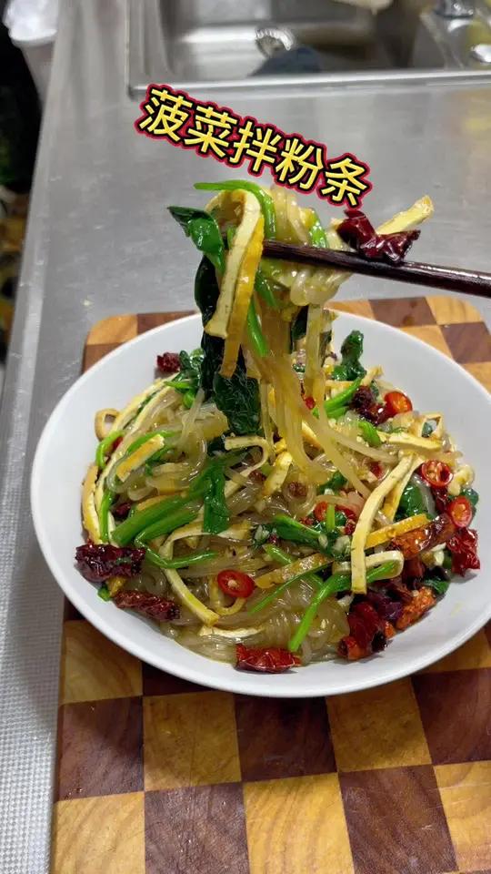 今天给大家分享一道,下酒菜,油豆腐菠菜拌粉条,真的太好吃了 简单家常