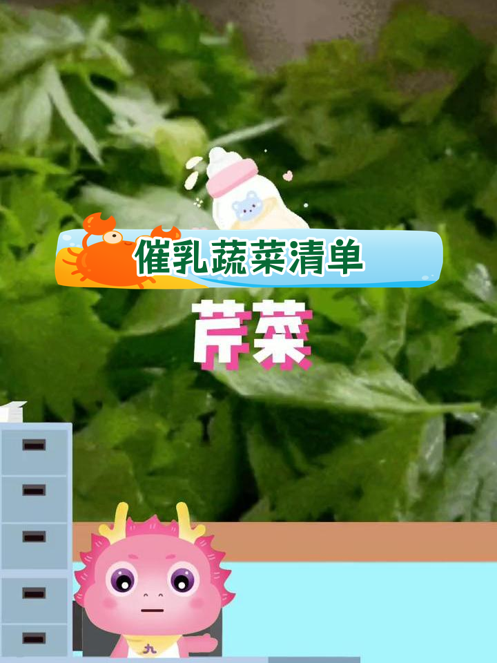 下奶蔬菜推荐,妈妈必看