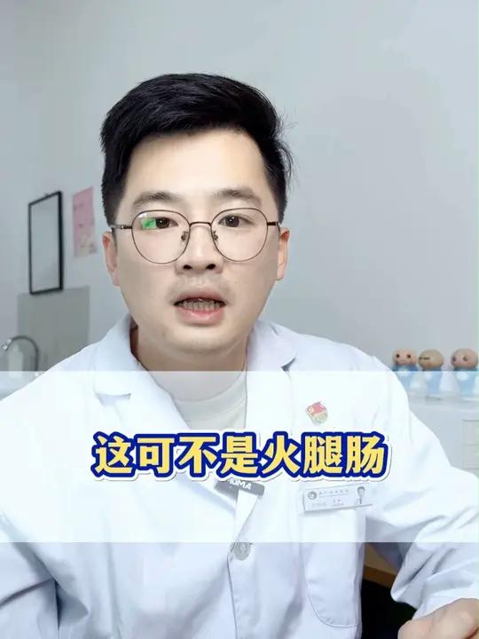 这可不是火腿肠