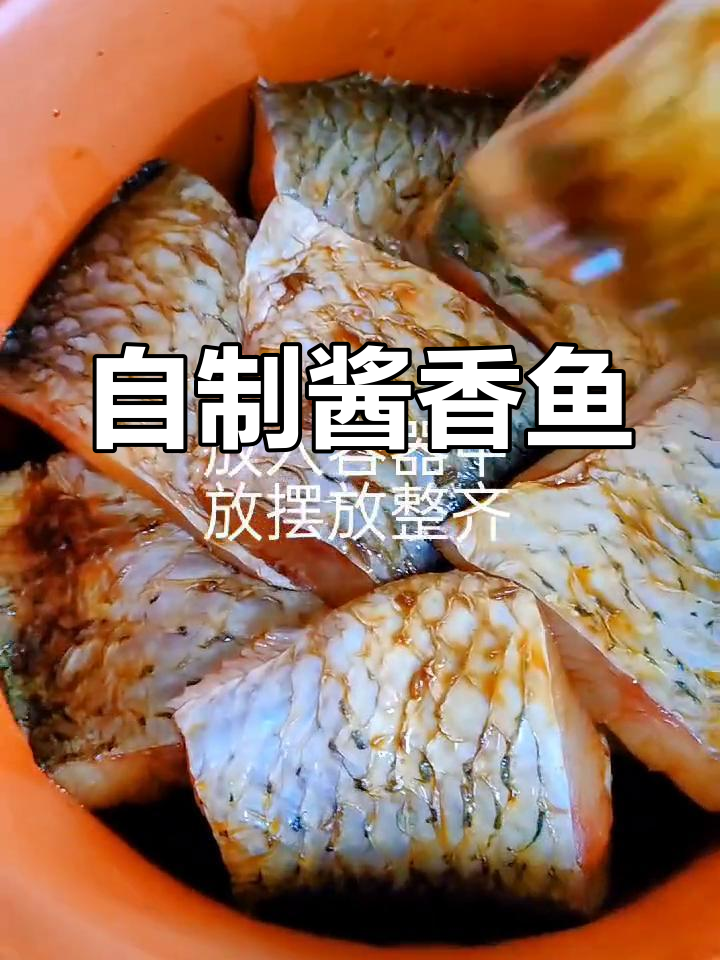 酱香鱼制作全流程,轻松学会家常做法