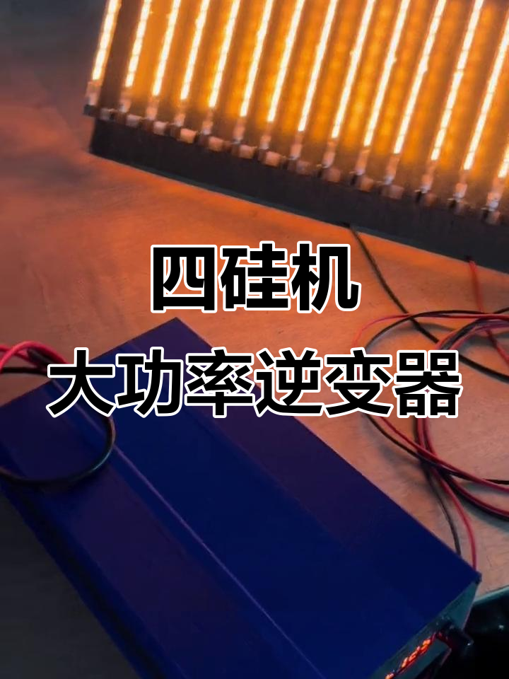 大功率四硅机,轻松捕鱼无压力