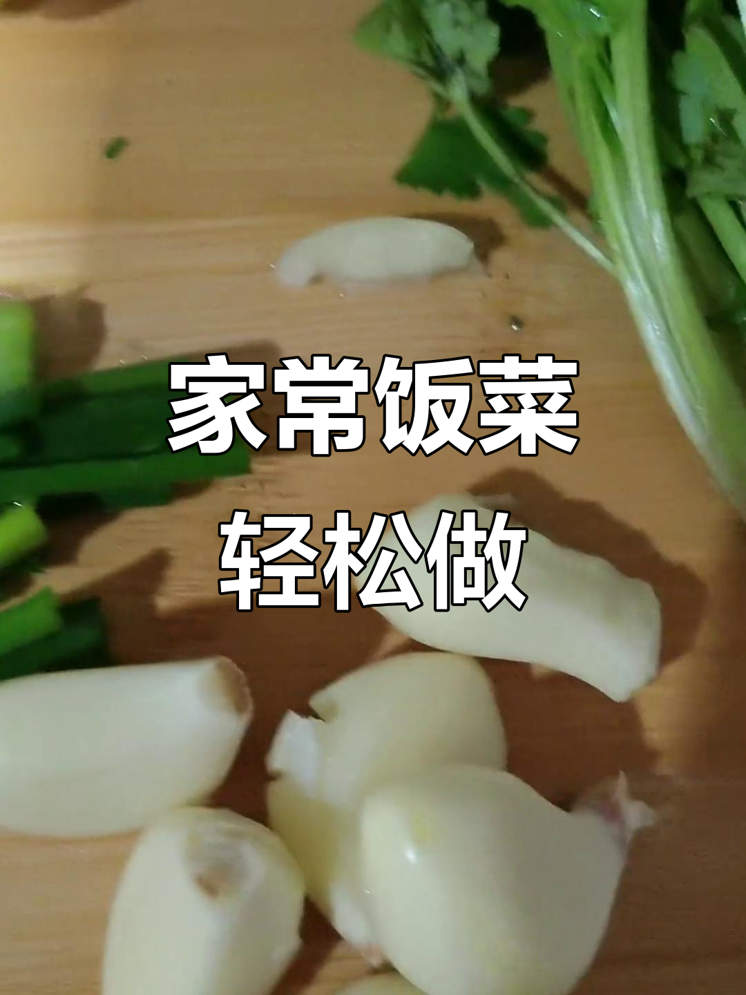 闲来无事,做顿家常饭,鱼汤豆腐香菜一锅搞定