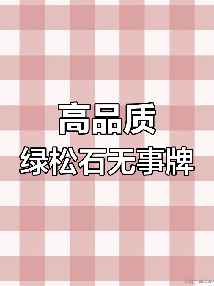 绿松石无事牌料子要求高,完美玉化蓝绿网花制作吊坠
