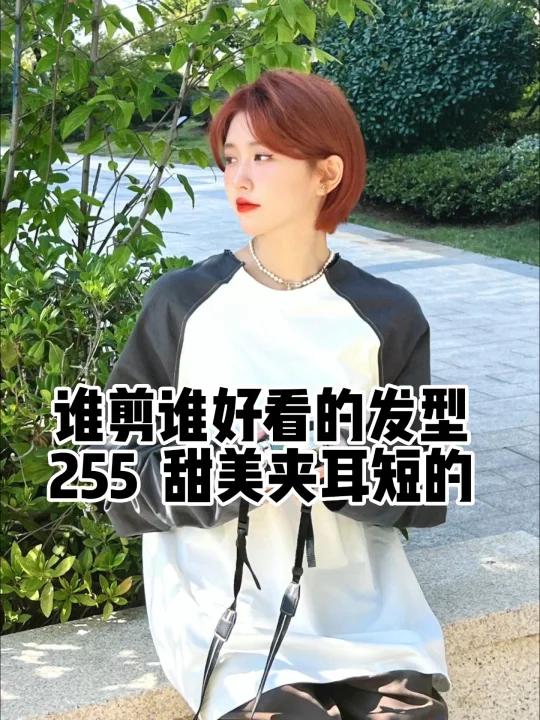 天天被朋友夸的日系夹耳短发 太爱了|日系短发可盐可甜昆明剪发昆明染发昆明短发|日系短发 女
