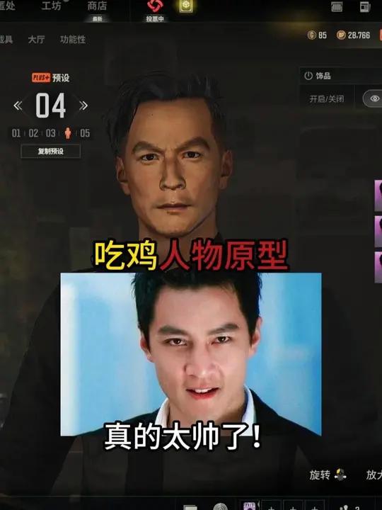 吃鸡人物原型你认识几个?